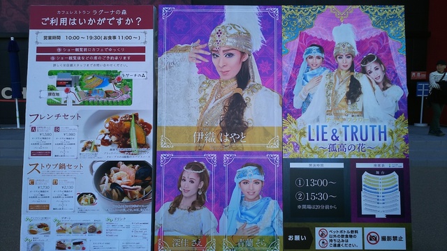 ハウステンボス歌劇団