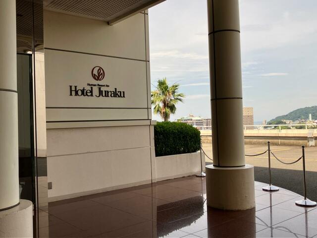 【伊東ホテルジュラク】外観
