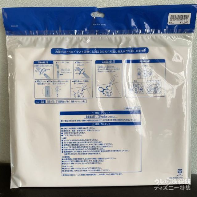 おえかきセット水筆付き｜1500円