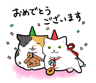 「猫侍」玉之丞LINEスタンプ