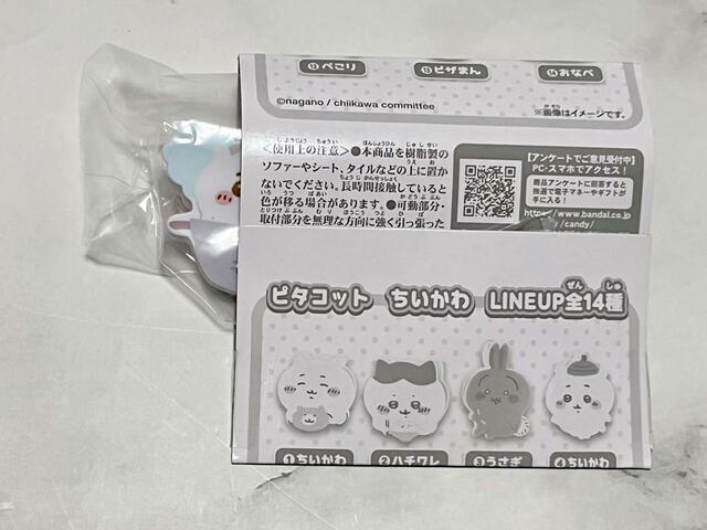 【ピタコット　ちいかわ】4個目はお鍋がちらりと…？