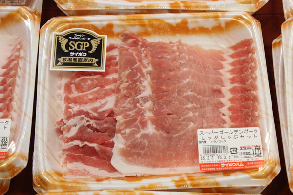 ロースとバラが入っているしゃぶしゃぶ用のお肉。