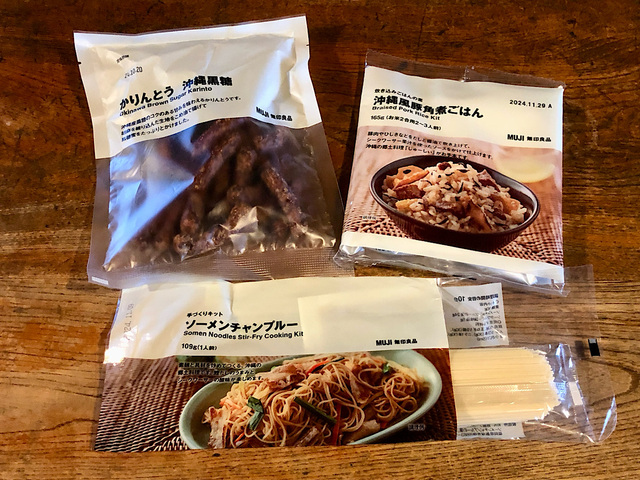 【無印良品】残暑厳しい時期に食べたくなる沖縄食品