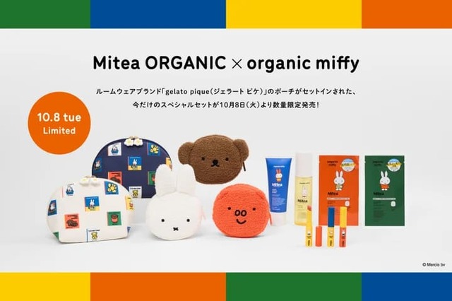 【gelato pique×Mitea ORGANIC スペシャルセット】Miffyデザインの「限定スぺシャルセット」をコスメキッチンWEB STOREおよびUSAGI ONLINE限定で発売