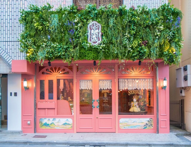 【小楽園】「小楽園 TEA SALON & BOUTIQUE」外観
