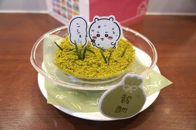 【ちいかわレストラン】「がんばれ!!ちいかわ 草むしりティラミス」1,540円（税込）