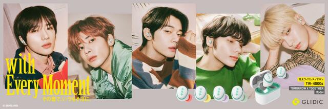 TOMORROW X TOGETHER初のコラボイヤホンには、メンバーの録りおろしボイスも♪