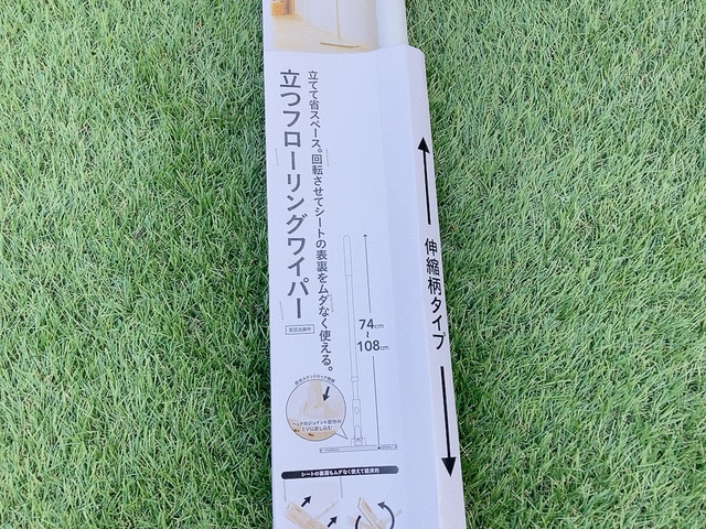 【カインズ フローリングワイパーロング 110】サイズ：高さ74〜108cm 