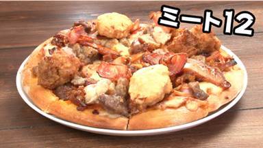 『ミート12』