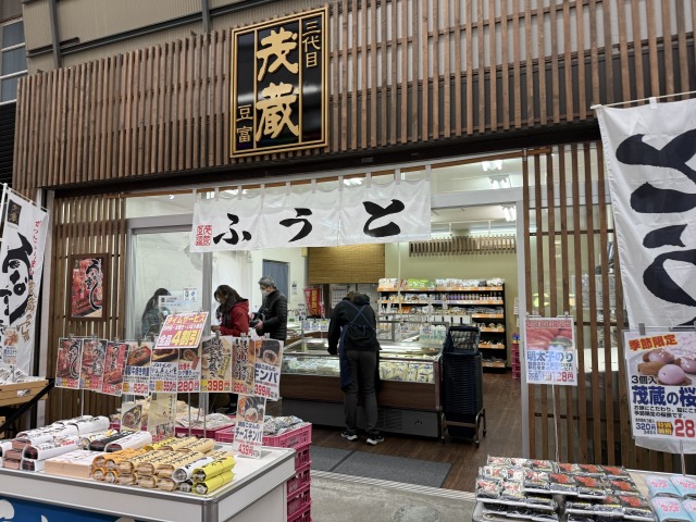 篠崎屋が運営している豆腐ブランド「3代目 茂蔵」の直売所