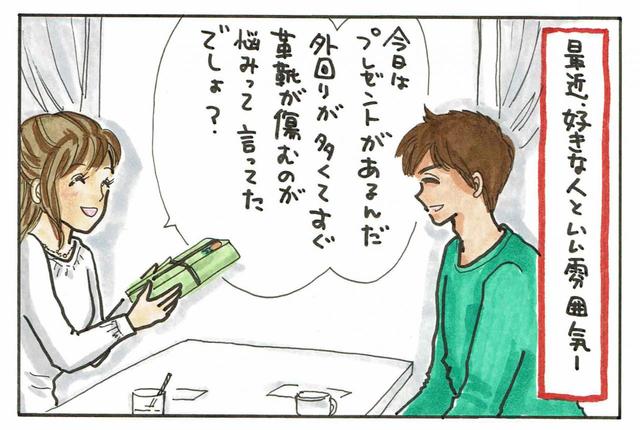 漫画：園浦 しゅう