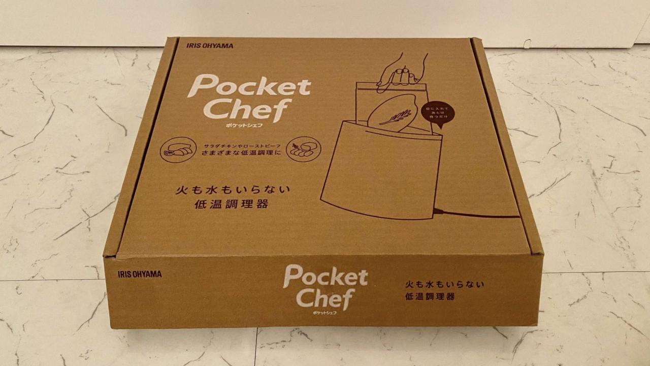 アイリスオーヤマ】噂の低温調理器「魔法の袋」が超優秀！お手入れも超 