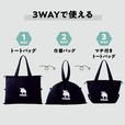 【『moz 折りたためて変形できる！3WAYエコトートバッグ＆ウォールステッカーBOOK BLACK ver.』】トートバッグ、巾着バッグ、マチ付きトートバッグの3WAYで使えます