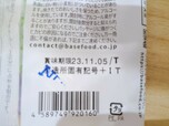 【BASE BREAD　ミニ食パン・レーズン】賞味期限は一般的なパンよりやや長めで購入日より1週間程度ありました