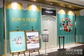 「ミッキー&フレンズ」OH MY CAFE