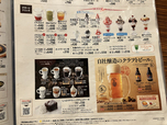 何気なく眺めていたデザートメニュー。すると…