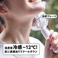 【moz OUTDOOR 瞬間冷感!冷却プレート付きハンディファンBOOK ホワイト】温度差体感-12℃