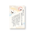 クリエイトジー しまい年賀はがき CGFNH217 4枚入　220円