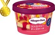 2021年上半期発売 ハーゲンダッツ”また食べたい”商品ランキング1位、ミニカップ『ストロベリーチーズケーキ』