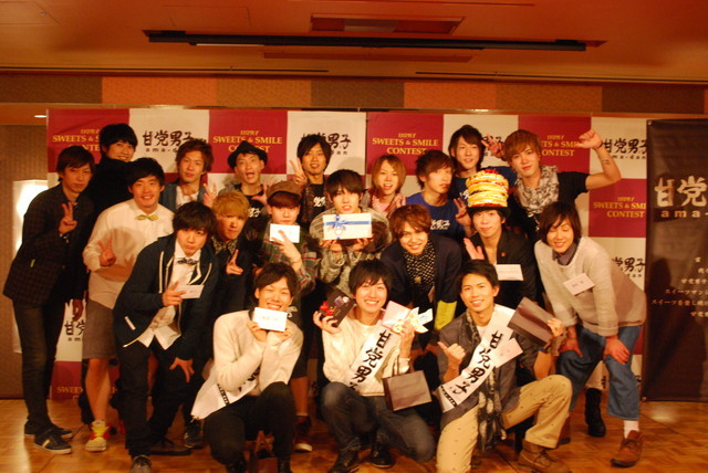『甘党男子』イベント／スイーツスマイルコンテスト・全員集合！