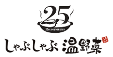 しゃぶしゃぶ温野菜は創業25周年
