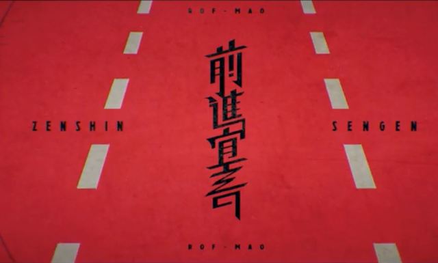 「楽曲概要」MVサムネイル