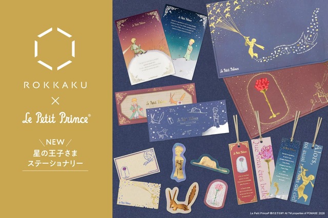 【ROKKAKU×星の王子さま】箔押しブランド「ROKKAKU」と世界中で愛され続けている小説「星の王子さま」のコラボ新商品が登場！