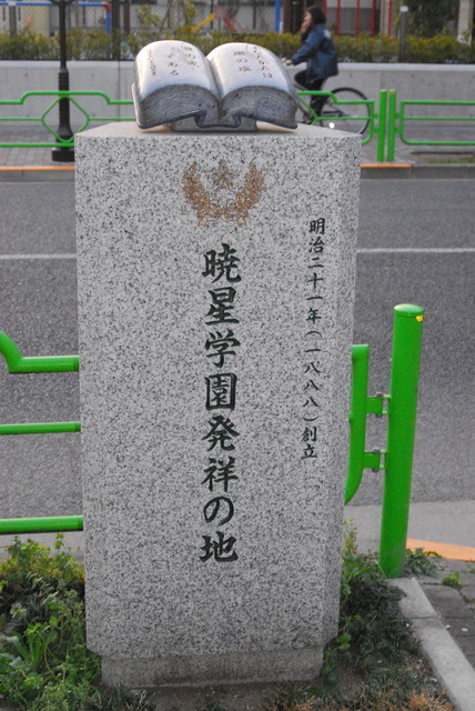 【築地外国人居留地跡と欧風建築物】勝どき方面には様々な学校のモニュメントが