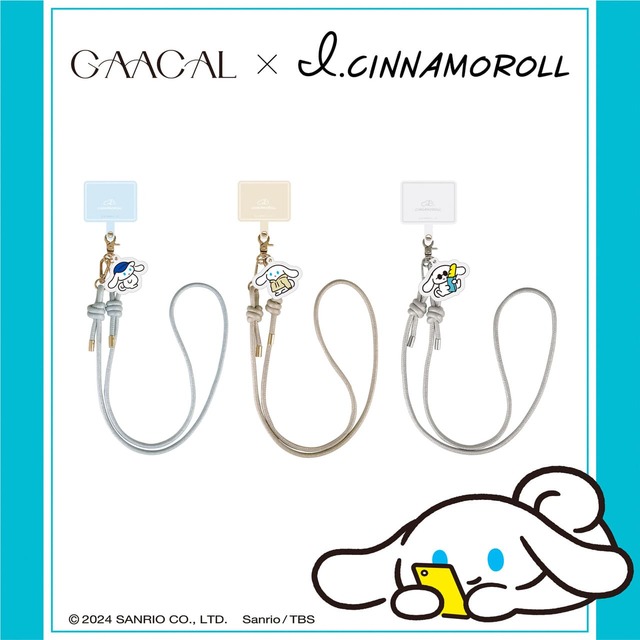 【GAACAL×I.CINNAMOROLL「スマホストラップ（チャーム付き）」】フォンタブサイズ：55×78mm、スマホストラップ長さ：約215mm、カラー：全3色（ブルー/グレー/シャンパンゴールド）　2,680円
