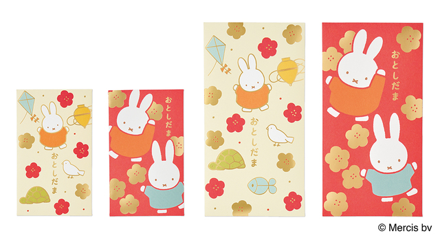 【2023年お年玉袋】・ミッフィー お年玉