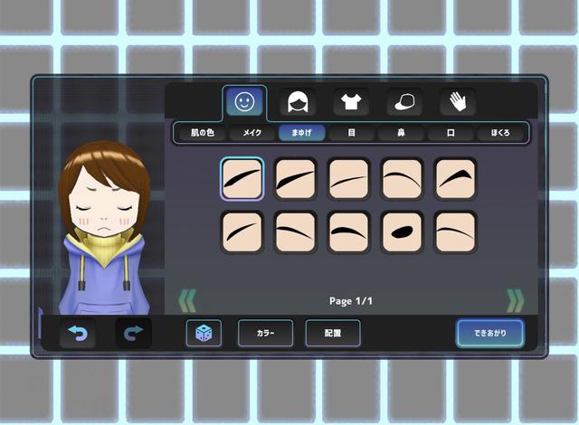 眉毛をセレクト