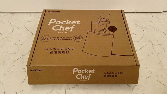 【アイリスオーヤマ　低温調理器ポケットシェフ】簡単に調理してくれる最強アイテム低温調理器