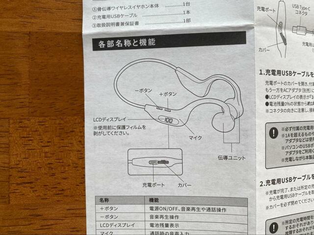 【3COINS 骨伝導ワイヤレスイヤホン】ボタンは2つで分かりやすい