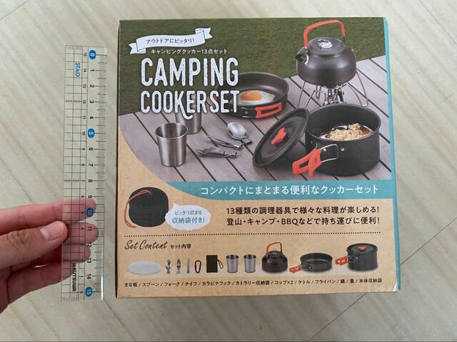 【ニトリ　キャンピングクッカー (13点セット)】コンパクトにまとまるのが魅力