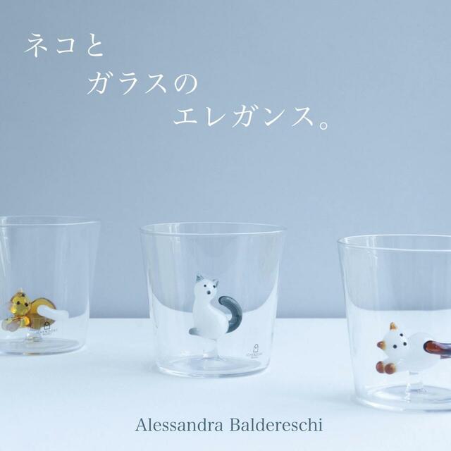 【アレッサンドラ・バルデレスキの「ネコ×ガラス」の新作】
