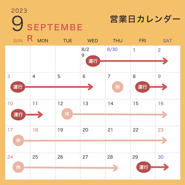 「運行スケジュール」＜大人1人¥6,800　小人1人¥3,000＞【英国展コラボアフタヌーンティーバスツアー】