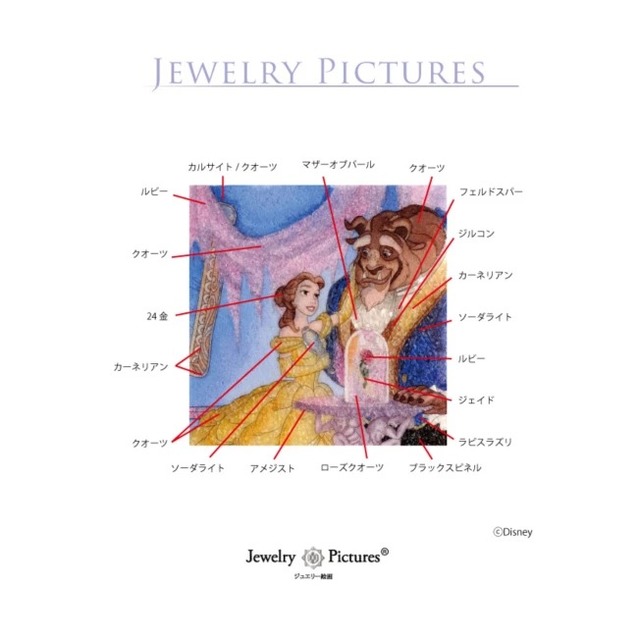 ジュエリー絵画　『美女と野獣』 SSサイズ （DBB1SS) 38,000円