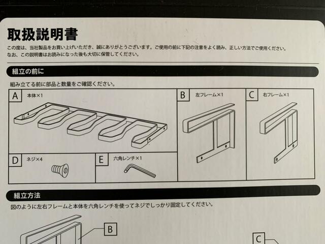【山崎実業 下駄箱中長靴＆ブーツホルダー】箱の説明書を読んで、部品が揃っているかを確認