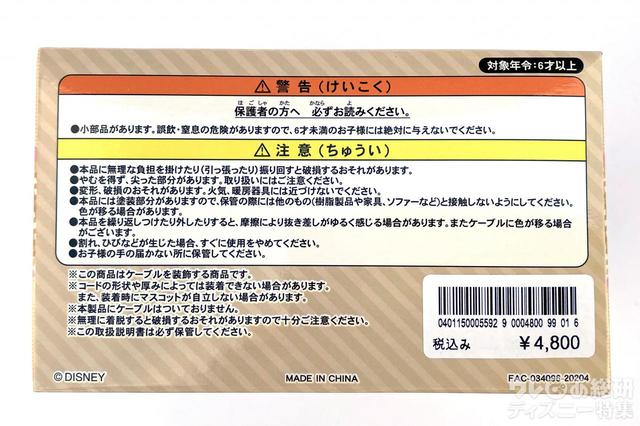 「ダッフィー&フレンズのSay cheese!」フィギュア6個セット外箱