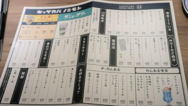 【プロント キッサカバで女子一人飲み】アルコールから喫茶まで幅広いメニュー