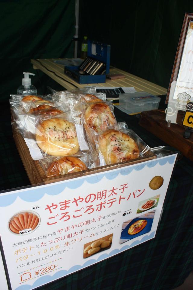 みたかのセントラル (鈴屋ベーカリー)／パンのフェス 2021 in コピス吉祥寺