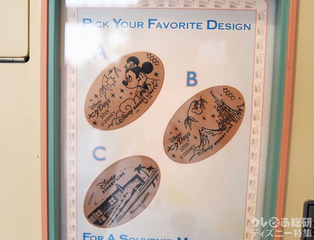 メダリオンメーカー/ベイサイド・ステーション