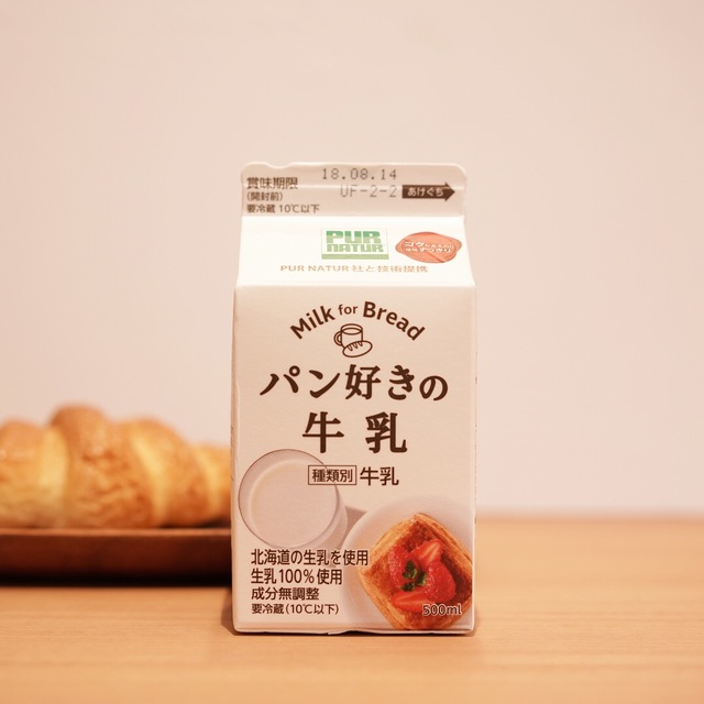 カネカ食品「パン好きの牛乳」
