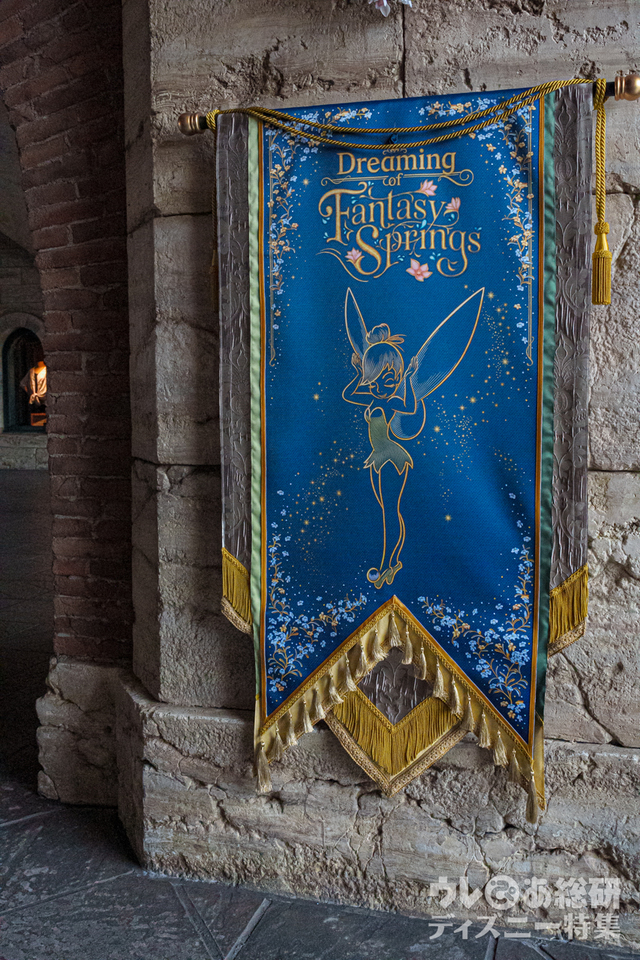 東京ディズニーシー「ドリーミング・オブ・ファンタジースプリングス」