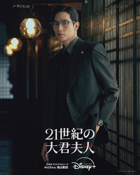 『21世紀の大君夫人』 ディズニープラス スターにて全話独占配信中