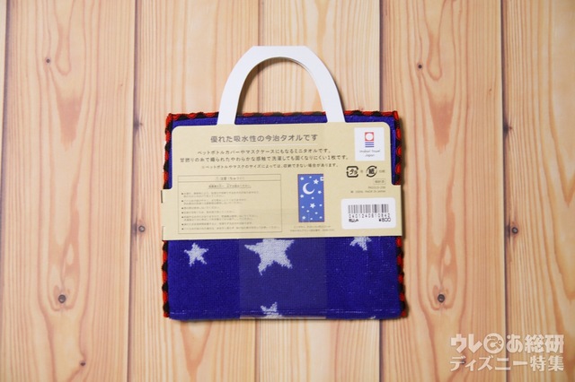 マルチタオルカバー 800円