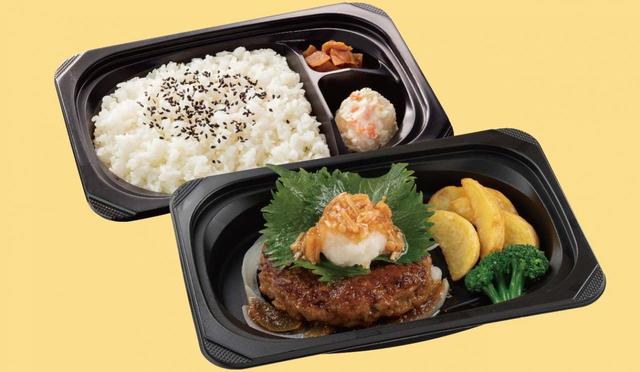 大葉なめ茸おろし 手ごねビーフハンバーグ弁当 【テイクアウト