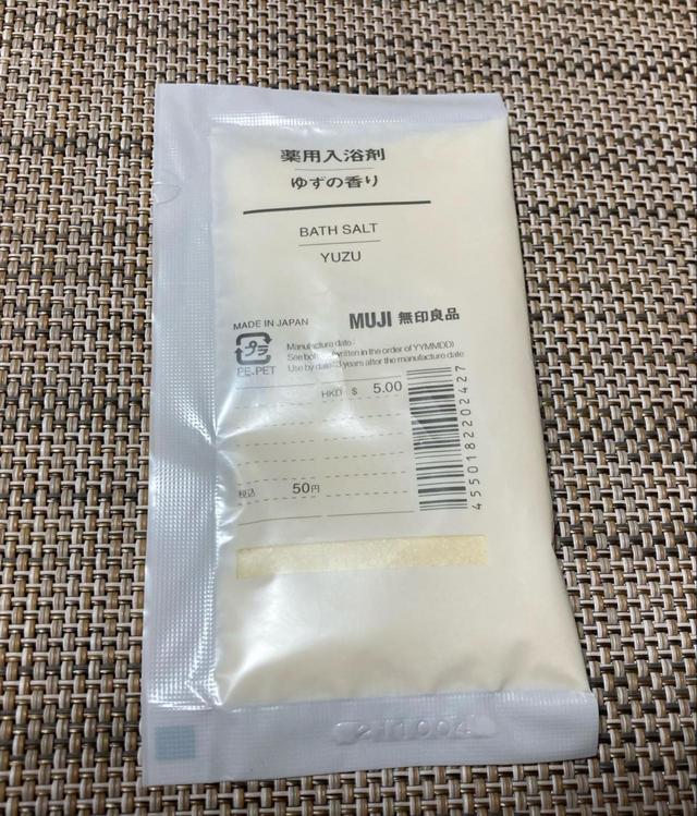 【薬用入浴剤・ゆずの香り】さっぱりしたゆずの香りを楽しめる入浴剤