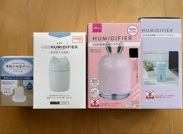 【100均　加湿器】乾燥が気になる季節に大活躍な100均の加湿を紹介します
