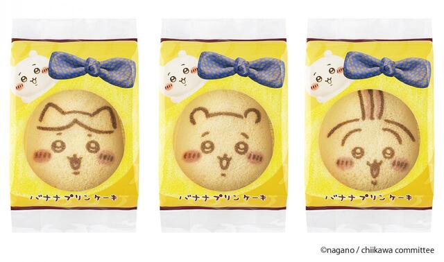 お菓子の個包装にはリボンのついた東京ばな奈のかぶりものをしたちいかわたちをデザイン